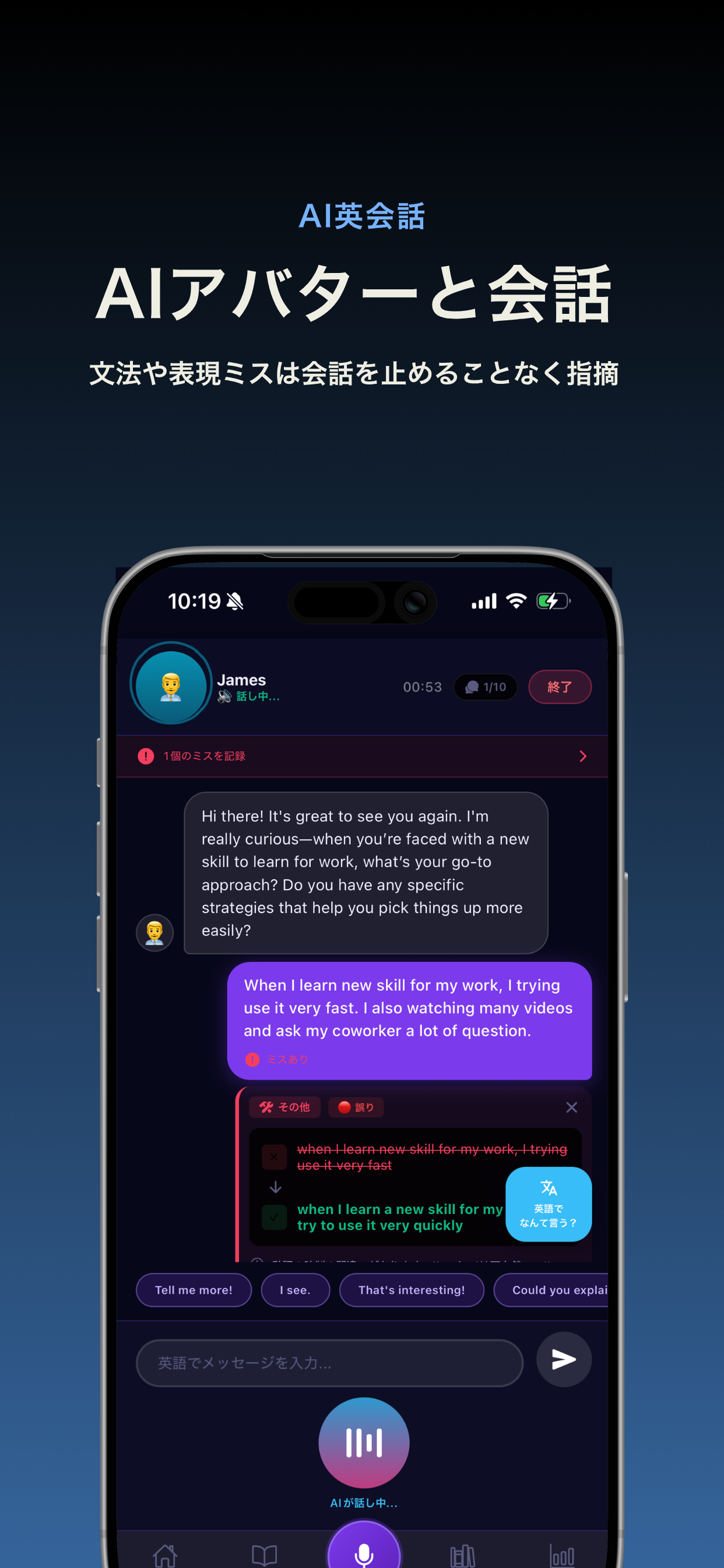 ウォームアップで新しい表現を学習